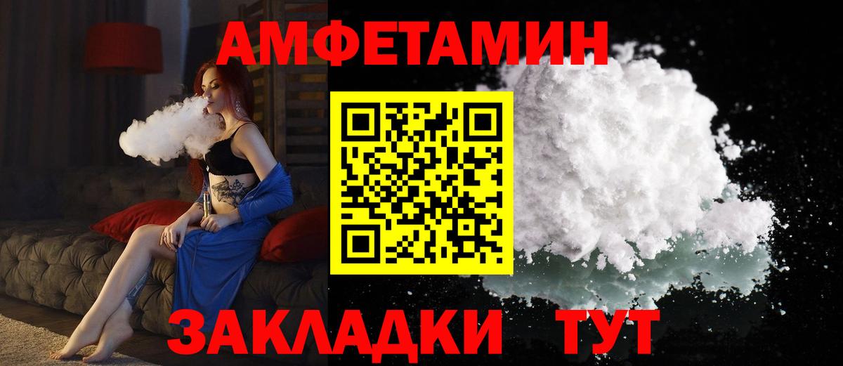 Амфетамин  Вход с VPN  Сорочинск  АМФ  АМФЕТАМИН VHQ 