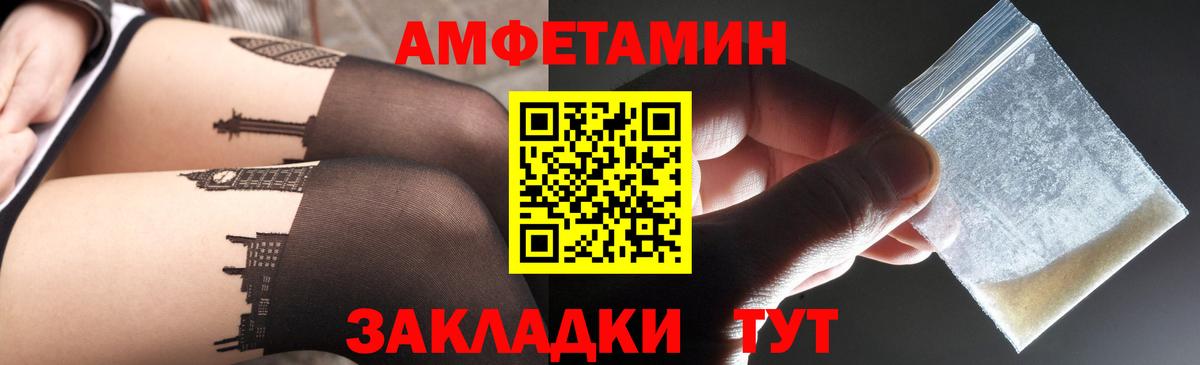 Amphetamine 98% Сорочинск