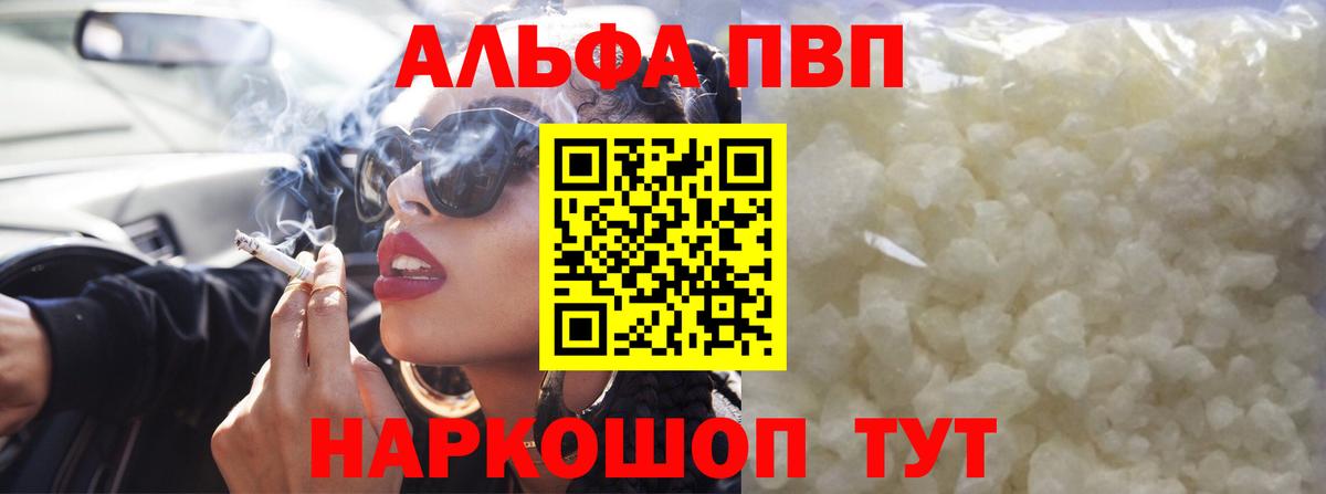 Сорочинск  A PVP Соль  A-PVP  Вход с VPN  А ПВП СК 