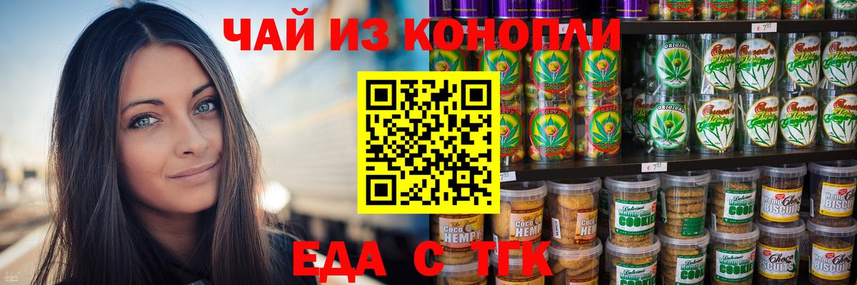 Сорочинск  Canna-Cookies марихуана  Вход с VPN 