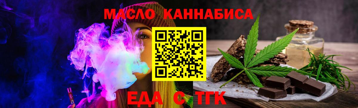 Canna-Cookies марихуана Сорочинск