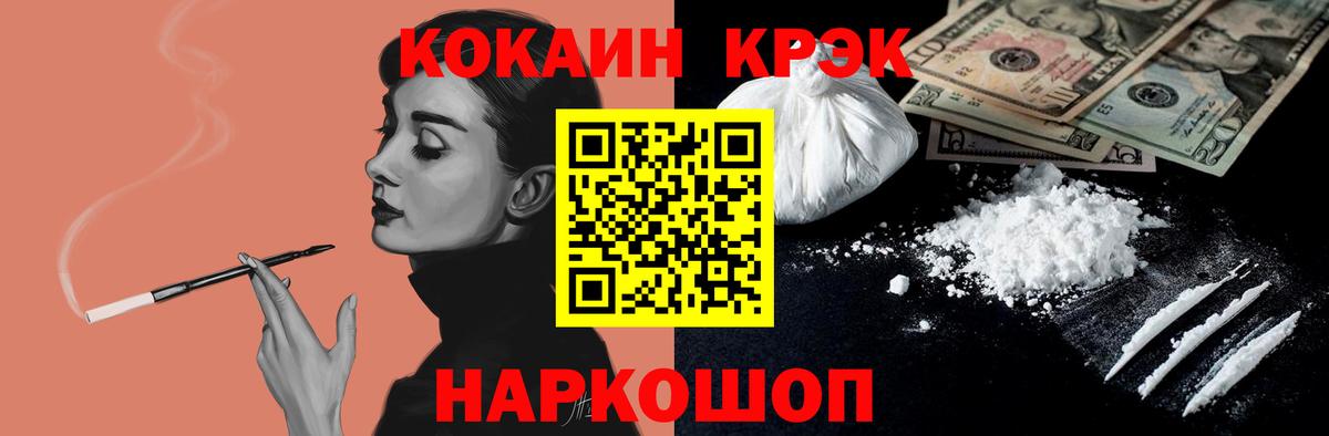 Сорочинск  COCAIN  Вход с VPN  Кокаин Fish Scale 