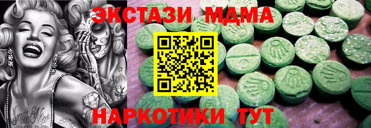 Экстази таблы  маркетплейс телеграм  Сорочинск  ЭКСТАЗИ таблы  Вход с VPN 