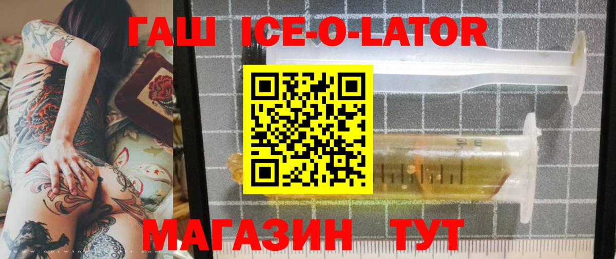 Гашиш  ГАШ Изолятор  Вход с VPN  Сорочинск  ГАШИШ AMNESIA HAZE 