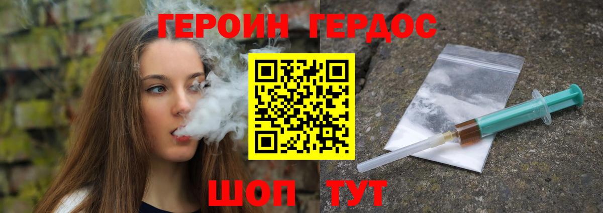 Сорочинск  Героин хмурый  Вход с VPN 