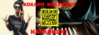 кокаин перу Новозыбков