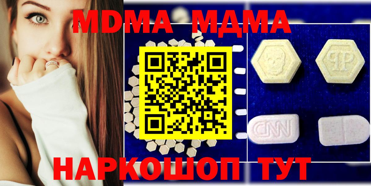 Сорочинск  MDMA VHQ  Вход с VPN 