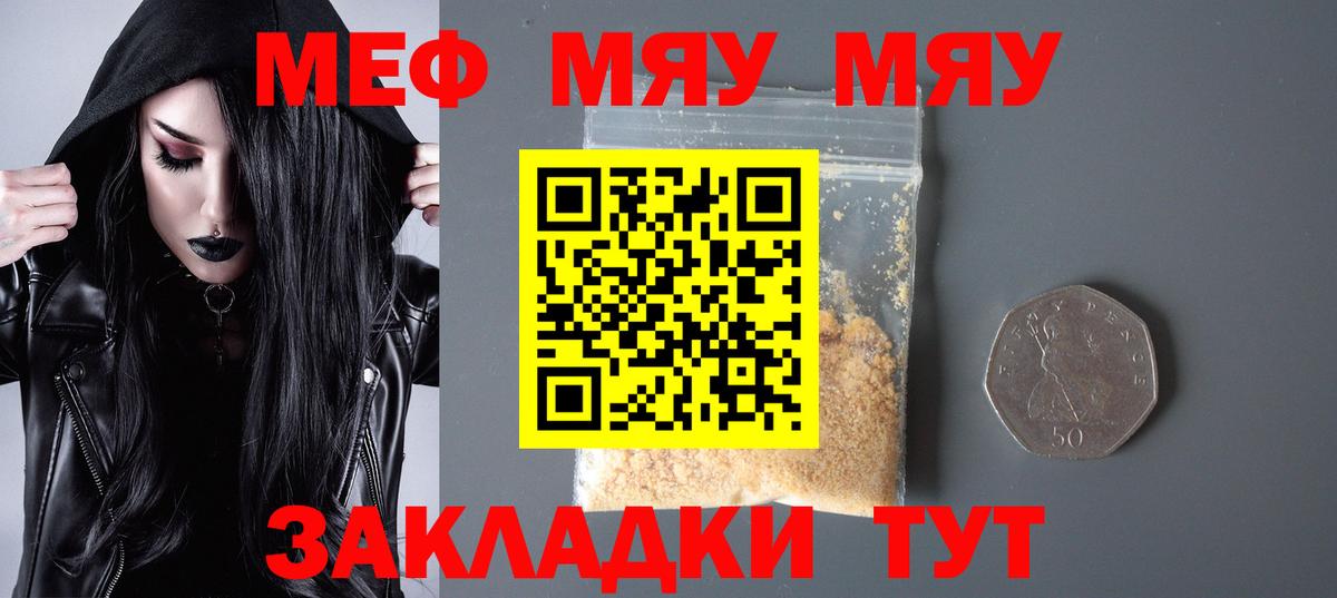 Меф  Вход с VPN  МЕФ  Мефедрон кристаллы  Сорочинск  Мефедрон мука 