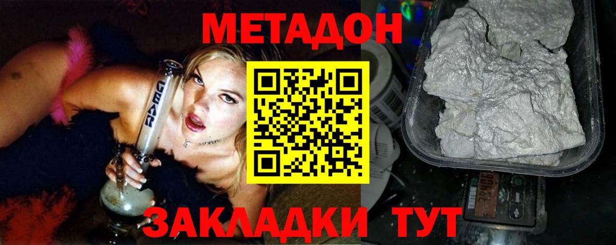 Сорочинск  Метадон кристалл  Вход с VPN 