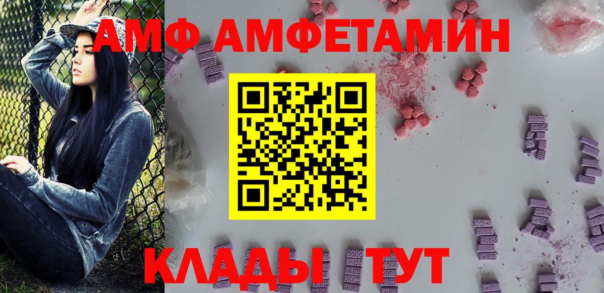 МЕТАМФЕТАМИН Декстрометамфетамин 99.9%  Вход с VPN  Сорочинск 