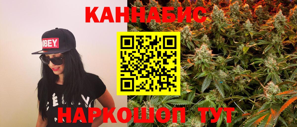 Марихуана SATIVA & INDICA Сорочинск